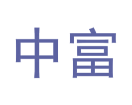 中富 第29类食品商标转让 注册号77114098