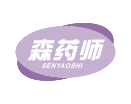 森药师 第35类广告贸易商标转让 注册号78603387