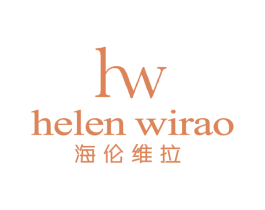 海伦维拉 HELEN WIRAO HW 第25类服装鞋帽商标转让 注册号11554860