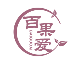 百果爱 第43类餐饮酒店商标转让 注册号43684464