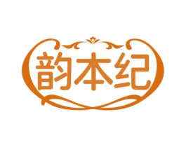 韵本纪