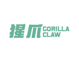 猩爪 GORILLA CLAW 第25类服装鞋帽商标转让 注册号78250577