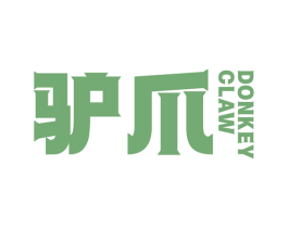 驴爪 DONKEY CLAW 第25类服装鞋帽商标转让 注册号78369153