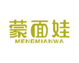 蒙面娃 第43类餐饮酒店商标转让 注册号78501895