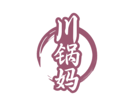 川锅妈