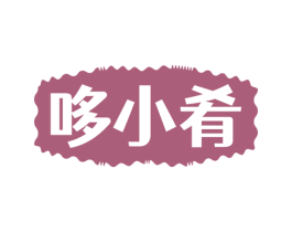 哆小肴 第30类小食配料商标转让 注册号78229835