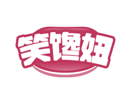 笑馋妞