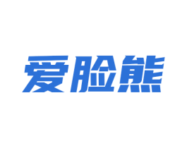 爱脸熊