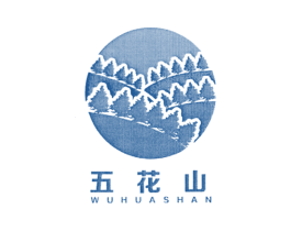 五花山