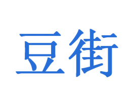 豆街 第29类食品商标转让 注册号26413877