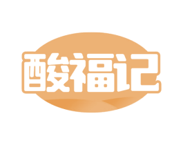 酸福记 第30类小食配料商标转让 注册号78756170