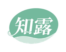 知露 第43类餐饮酒店商标转让 注册号78705955