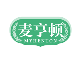 麦亨顿 MYHENTON 第43类餐饮酒店商标转让 注册号78748418