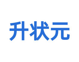 升状元 第09类科学仪器商标转让 注册号54596626
