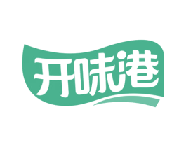开味港 第30类小食配料商标转让 注册号76422872