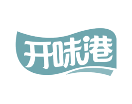 开味港 第29类食品商标转让 注册号76412756