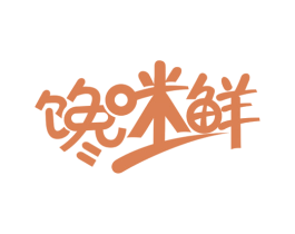 馋咪鲜