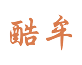酷牟 第25类服装鞋帽商标转让 注册号35304334