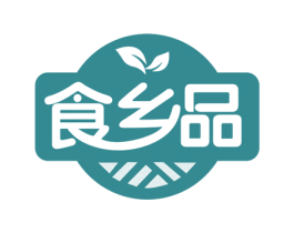 食乡品