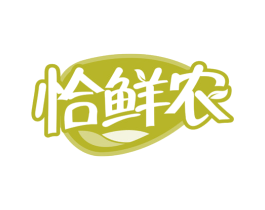 恰鲜农
