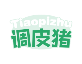 调皮猪 第25类服装鞋帽商标转让 注册号78527652