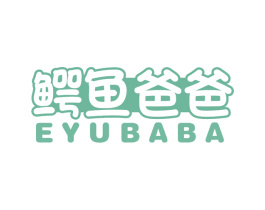 鳄鱼爸爸 第30类小食配料商标转让 注册号78692054