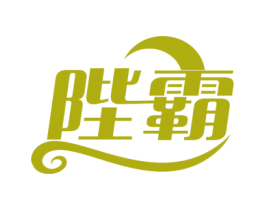 陛霸