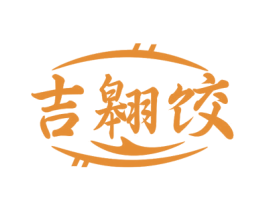 吉翱饺 第35类广告贸易商标转让 注册号78704998