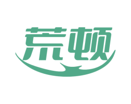 荒顿 第30类小食配料商标转让 注册号78710128