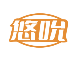 悠吮 第10类医疗器械商标转让 注册号78646297