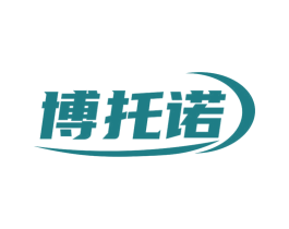 博托诺 第07类机械设备商标转让 注册号78750382