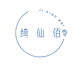 绮仙佰 JI XIAN BAI 第03类化妆品商标转让 注册号77346909