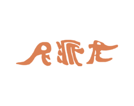 尼派龙 第18类皮革箱包商标转让 注册号47632201