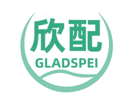 欣配 GLADSPEI 第25类服装鞋帽商标转让 注册号78045644
