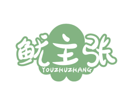 鱿主张 第35类广告贸易商标转让 注册号78760935