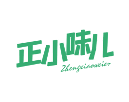 正小味儿 第43类餐饮酒店商标转让 注册号78311507