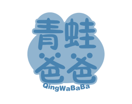 青蛙爸爸