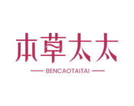 本草太太 第05类医药商标转让 注册号76492754