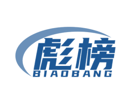 彪榜 第25类服装鞋帽商标转让 注册号78569419