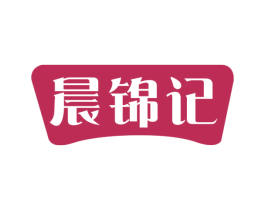 晨锦记 第29类食品商标转让 注册号54393764