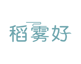 稻雾好 第30类小食配料商标转让 注册号49082374