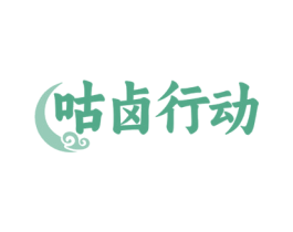 咕卤行动 第43类餐饮酒店商标转让 注册号78476443
