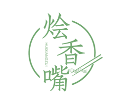烩香嘴 第29类食品商标转让 注册号78727066