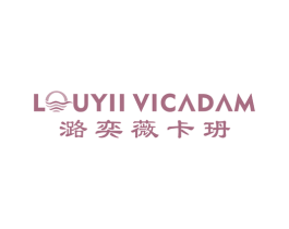 LOUYII VICADAM 潞奕薇卡玬 第18类皮革箱包商标转让 注册号73300558