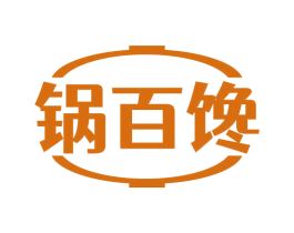 锅百馋 第29类食品商标转让 注册号78590701