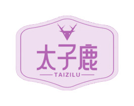 太子鹿