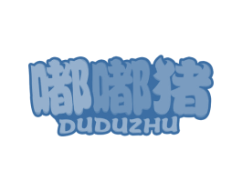 嘟嘟猪 第25类服装鞋帽商标转让 注册号78739843