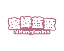 蜜蜂蓝蓝