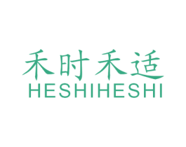 禾时禾适 第43类餐饮酒店商标转让 注册号66587360