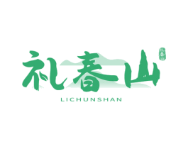 礼春山 第30类小食配料商标转让 注册号78641869